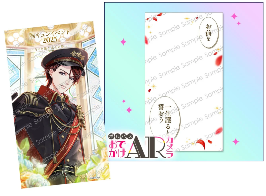 ボルパスARカメラ