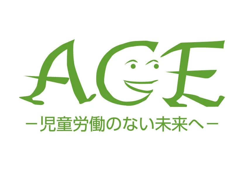 児童労働問題に取り組む団体「ACE」のロゴ